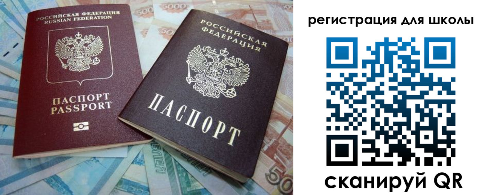 временная регистрация в квартире в Стрежевом