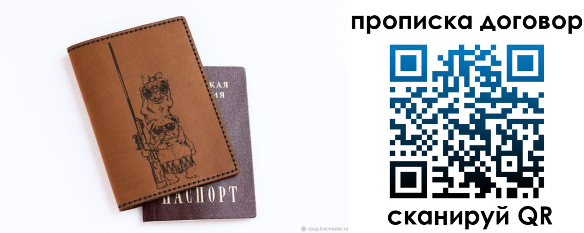 прописка регистрация в Стрежевом