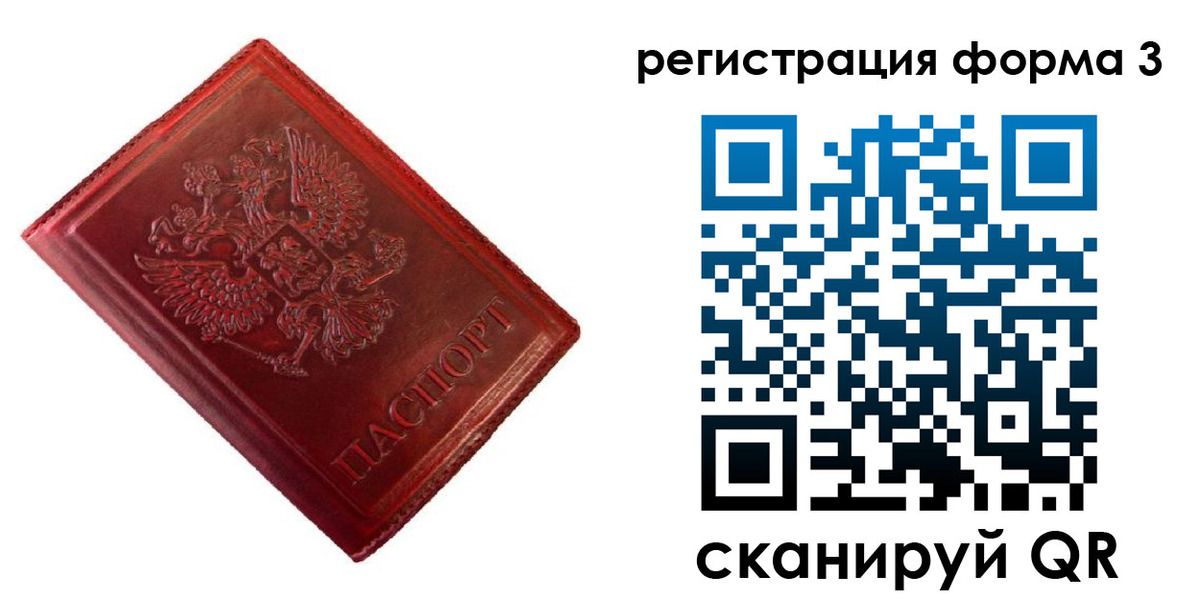 временная прописка в Стрежевом