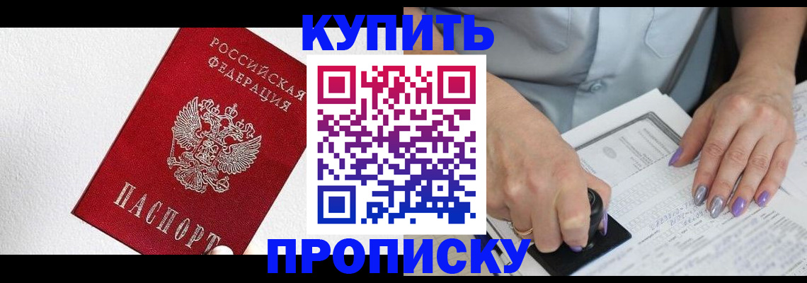 прописка паспорт в Стрежевом