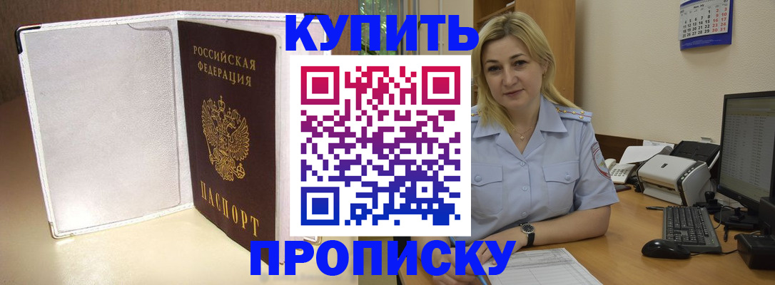 временная регистрация надежно в Стрежевом